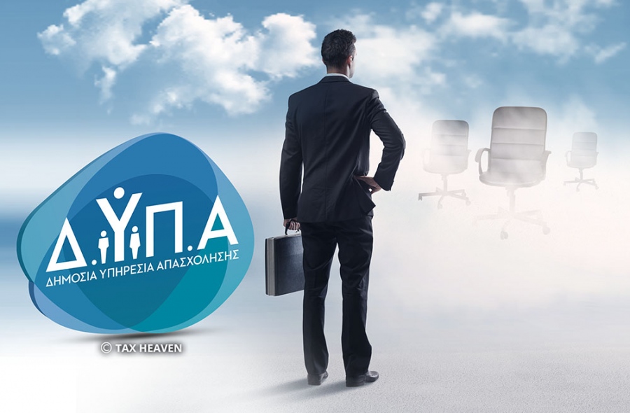 ΔΥΠΑ: Σημαντική μείωση στον αριθμό των εγγεγραμμένων ανέργων – Στο χαμηλότερο επίπεδο από το 2011