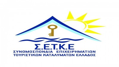 ΣΕΤΚΕ: Πληρότητες μόλις 25% κατέγραψε ο κλάδος των μικρών τουριστικών καταλυμάτων