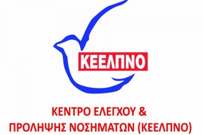 Νέες κακουργηματικές διώξεις για παράνομες προσλήψεις στο ΚΕΕΛΠΝΟ άσκησαν οι εισαγγελείς Διαφθοράς