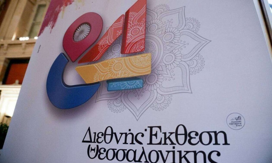 Πάνω από 250.000 επισκέπτες για τρίτη συνεχόμενη χρονιά στη ΔΕΘ