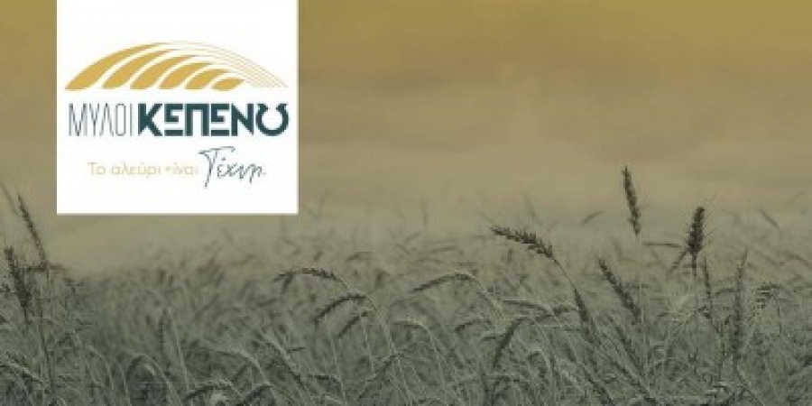 Μύλοι Κεπενού: Κέρδη 2,4 εκατ. ευρώ στο 9μηνο 2022 - Αυξημένα όλα τα μεγέθη