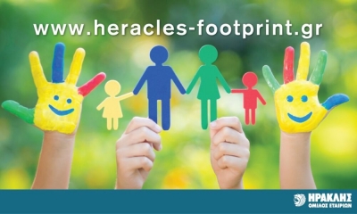 Ηρακλής: Ανανεωμένη πλατφόρμα για το περιβαλλοντικό και κοινωνικό αποτύπωμα