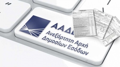 ΑΑΔΕ: Τί πρέπει να γνωρίζεται για τη συμπλήρωση των εντύπων Ε2 και Ε3