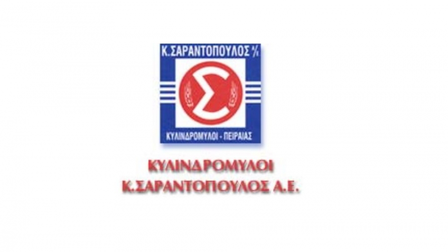 Κυλινδρόμυλοι Σαραντόπουλος: Στις 29 Ιουνίου 2023 η ετήσια Γενική Συνέλευση - Χωρίς διανομή μερίσματος για το 2021