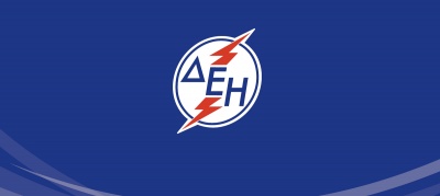 Παρατείνεται για 2 χρόνια η άδεια λειτουργίας των μονάδων ηλεκτροπαραγωγής της ΔΕΗ