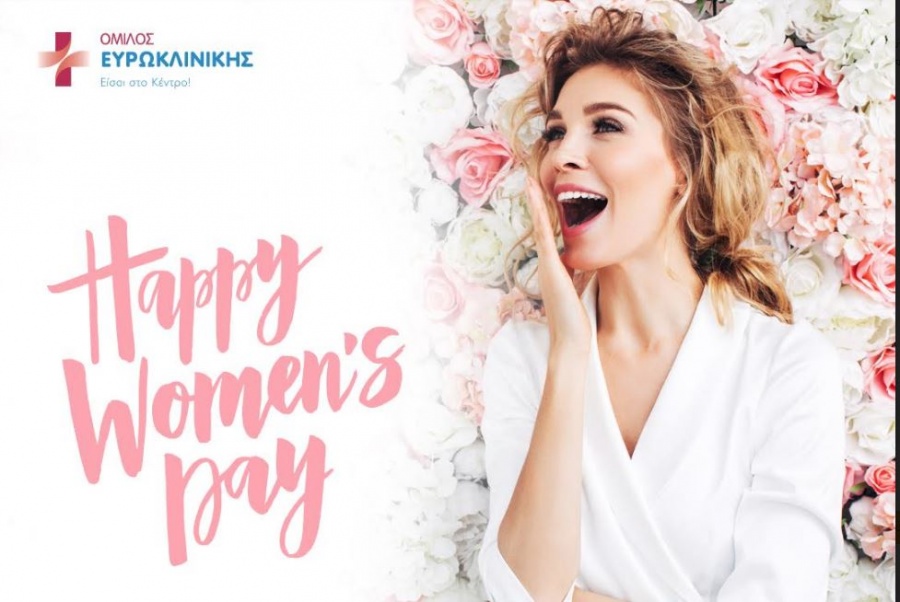 Ευρωκλινική Αθηνών: Μοναδικά πακέτα υγείας και ομορφιάς για την Ημέρα της Γυναίκας!