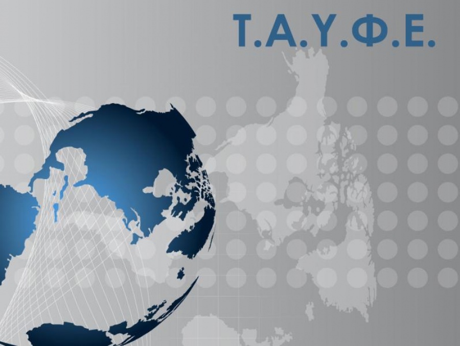 Καμπανάκι για μείωση των εφάπαξ και αύξηση εισφορών για 23.000 εργαζόμενους στο φάρμακο - Τι δείχνουν οι μελέτες για το ΤΑΥΦΕ - ΝΠΙΔ