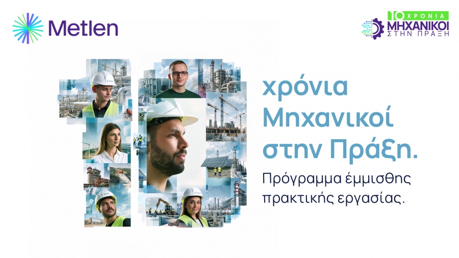 10 χρόνια «Μηχανικοί στην Πράξη» - Η νέα γενιά μηχανικών ξεκινά και πάλι από τη Metlen