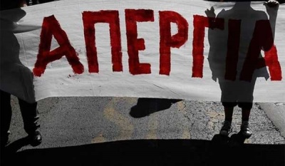 Σε 24ωρη πανελλαδική απεργία η ΑΔΕΔΥ – Ζητά αυξήσεις μισθών, συντάξεων