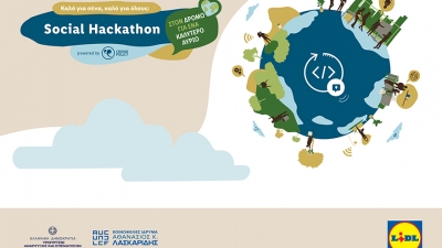 H Lidl Ελλάς και το Κοινωφελές Ίδρυμα Αθανάσιος Κ. Λασκαρίδης παρουσιάζουν το Social Hackathon