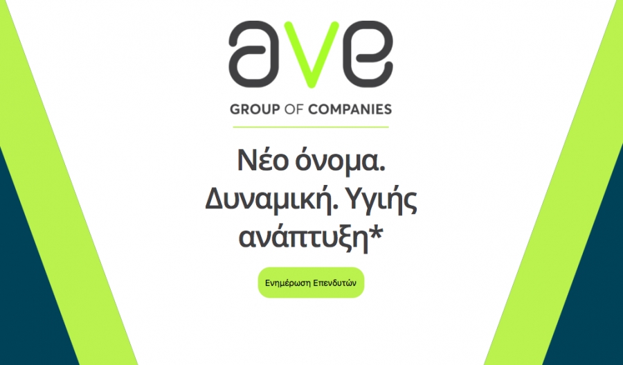 AVE: Απόσχιση των πάρκων «Allou Fun Park» και «Kidom»