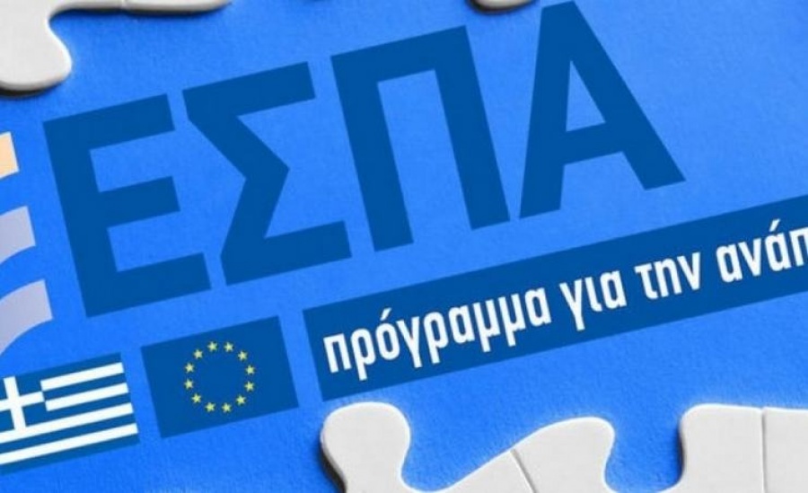 Στο τέλος  Μαρτίου το πρώτο σχέδιο κειμένου του ΕΣΠΑ  2021-2027