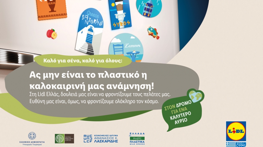 Για τη Lidl Ελλάς το πλαστικό δεν ήταν η καλοκαιρινή ανάμνηση