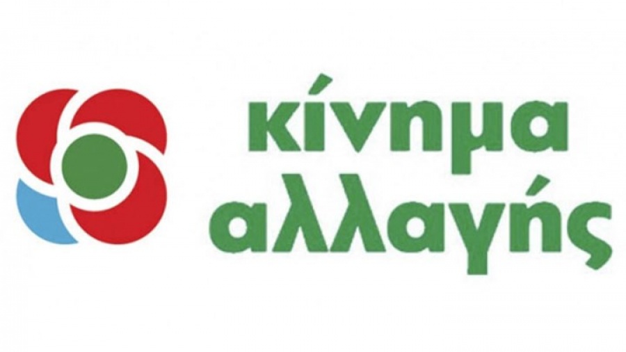 Στηρίζει την υποψηφιότητα Κατ. Σακελλαροπούλου για ΠτΔ και το ΚΙΝΑΛ