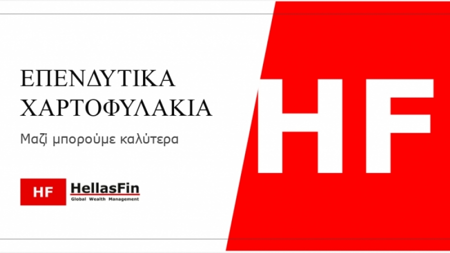 ΗellasFin: Εμμένει στην μη αύξηση επιτοκίων η EKT