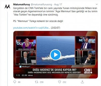 Προκαλεί Τούρκος απόστρατος: Οι λέξεις Αιγαίο και Αγαμέμνων είναι... τουρκικές