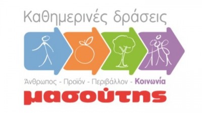 Ο Μασούτης για 12 χρόνια ενισχύει τα κοινωνικά παντοπωλεία δήμων