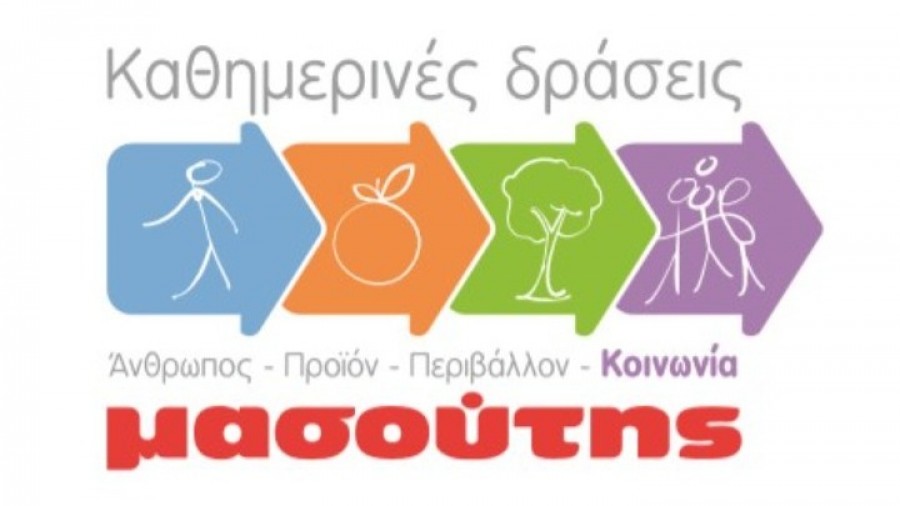 Ο Μασούτης για 12 χρόνια ενισχύει τα κοινωνικά παντοπωλεία δήμων