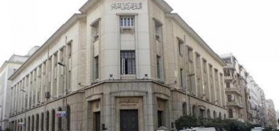 Αίγυπτος: Η κεντρική τράπεζα μειώνει το βασικό επιτόκιο κατά 1,5%, σε 14,25%