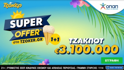 Τζακ ποτ 3,1 εκατ. ευρώ στο ΤΖΟΚΕΡ και «Super Offer 1+1» για τους online παίκτες – Δυνατότητα συμμετοχής σε συνεχόμενες κληρώσεις