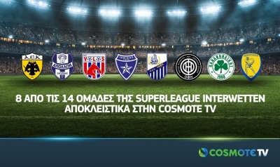 Οκτώ από τις 14 ομάδες της Superleague στην Cosmote TV