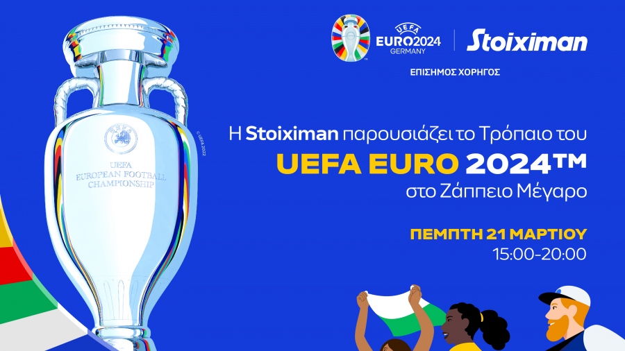 H Stoiximan παρουσιάζει το Κύπελλο του UEFA ΕURO 2024 στο ελληνικό φίλαθλο κοινό σε μια μοναδική εκδήλωση