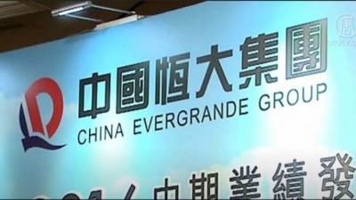 Δεύτερη αθέτηση πληρωμής τόκων μέσα σε μια εβδομάδα από την Evergrande - Στο 2% του ΑΕΠ της Κίνας το χρέος της