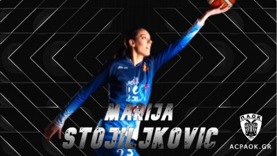Ενίσχυση από τη Σερβία για τον ΠΑΟΚ, συμφώνησε με την Μαρία Στοϊλίκοβιτς