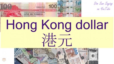 Χάνεται η μάχη με τους κερδοσκόπους - Συνεχίζονται αμείωτες οι πιέσεις στο δολάριο του Χονγκ Κονγκ