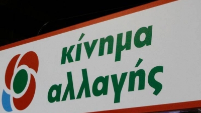 ΚΙΝΑΛ: Προκλητικά έκνομες οι σχεδιαζόμενες ενέργειες Erdogan στην Κύπρο