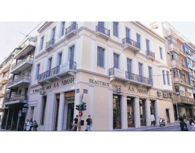 Εκδόσεις Λιβάνη: Ζημίες 176 χιλ. ευρώ στο 9μηνο του 2022