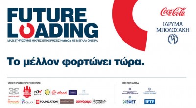 H Pobuca στο Future Loading της Coca-Cola στην Ελλάδα