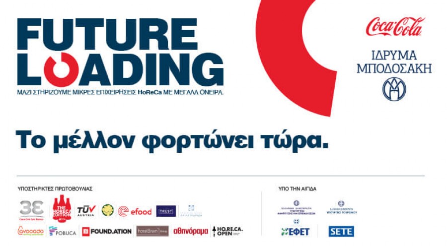 H Pobuca στο Future Loading της Coca-Cola στην Ελλάδα
