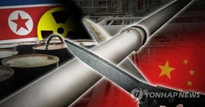 Tο Πεκίνο θα περιορίσει τις εξαγωγές αργού πετρελαίου και πετρελαϊκών προϊόντων προς τη Βόρεια Κορέα