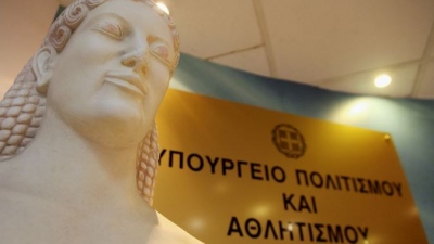 Υπουργείο Πολιτισμού: Επαναπατρισμός 86 ελληνικών αρχαιοτήτων από ιδιωτική συλλογή του εξωτερικού