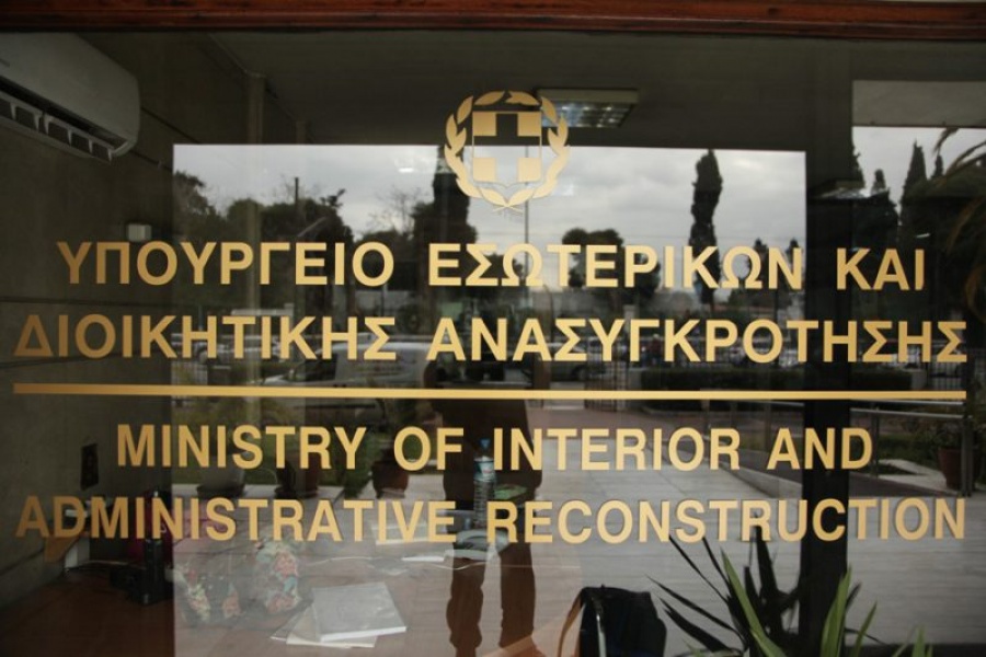 Υπ. Διοικητικής Ανασυγκρότησης: Ολοκληρώθηκε με επιτυχία η 4η αξιολόγηση για τη Δημόσια Διοίκηση