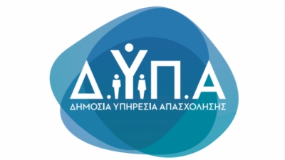 ΔΥΠΑ: Ξεκινούν οι αιτήσεις για 300 επιδοτούμενες θέσεις εργασίας για ανέργους 30 ετών και άνω