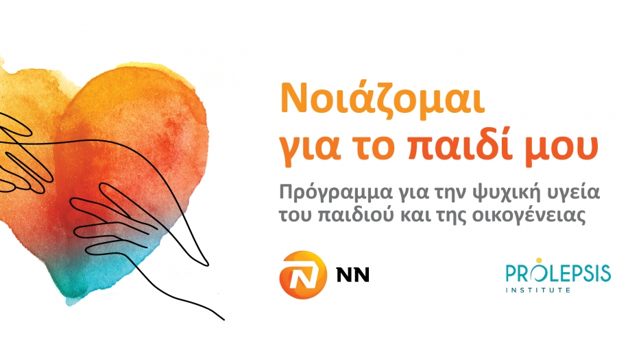 Πρόγραμμα για την ψυχική υγεία του παιδιού και της οικογένειας από το Ινστιτούτο Prolepsis με την υποστήριξη της NN Hellas