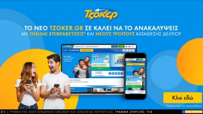 ΤΖΟΚΕΡ: 2 εκατομμύρια ευρώ στην αποψινή κλήρωση και μοναδικές προσφορές για τους online παίκτες στο ανανεωμένο tzoker.gr
