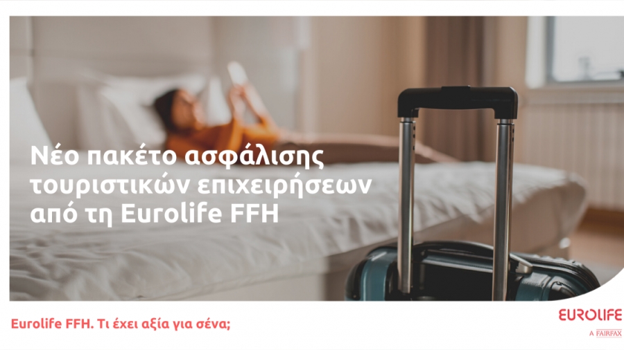 Eurolife FFH: Νέο πακέτο ασφάλισης τουριστικών επιχειρήσεων