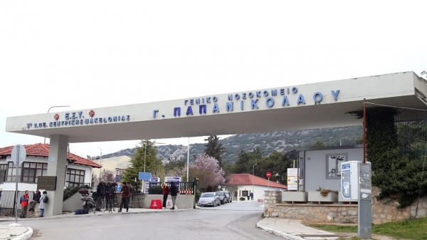 Θεσσαλονίκη: Καθαρίστρια στο “Παπανικολάου” έκλεβε για 15 χρόνια σεντόνια και τρόφιμα από το νοσοκομείο