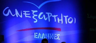 Συνεδριάζουν οι ΑΝΕΛ – Αποφασίζουν για το εάν θα κατέβουν στις εκλογές της 7ης Ιουλίου