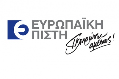 Ευρωπαϊκή Πίστη: Δάνειο 500 χιλ. ευρώ για τη θυγατρική Alter Ego Facilities Management