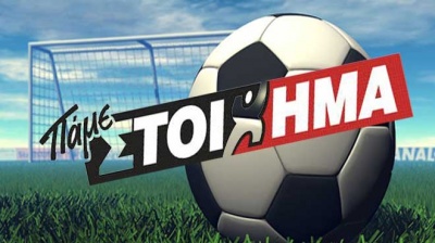 ΠΑΜΕ ΣΤΟΙΧΗΜΑ στον τελικό του Αμερικάνικου Ποδοσφαίρου με πολλά ειδικά στοιχήματα από τον ΟΠΑΠ