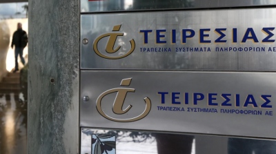 Στρατηγική εμπορική συμφωνία της Τειρεσίας με την Equifax