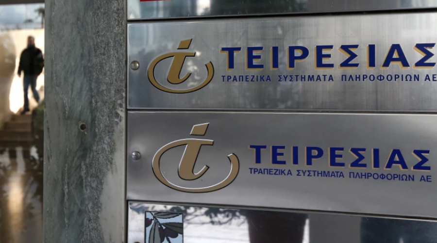 Στρατηγική εμπορική συμφωνία της Τειρεσίας με την Equifax