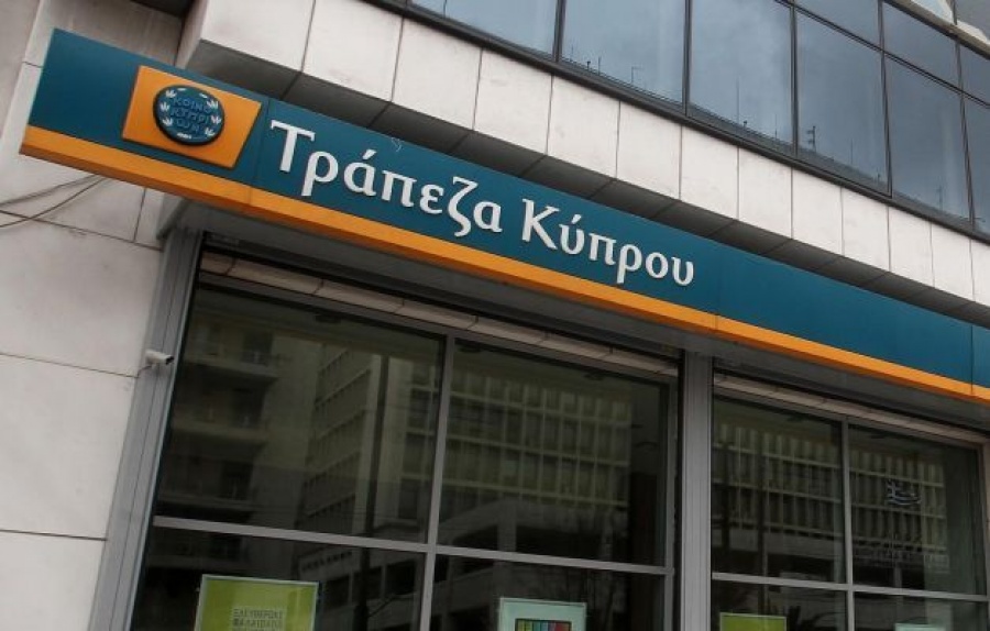 Κύπρου: Τα εποπτικά κεφάλαια υπερβαίνουν τις ελάχιστες εποπτικές απαιτήσεις - Προχώρα η πώληση 2,7 δισ. NPEs