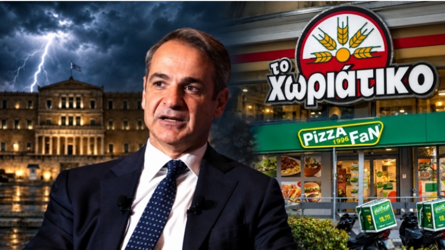 Απίστευτο θράσος Μητσοτάκη: Η κυβέρνηση του ΟΠΕΚΕΠΕ και των Τεμπών καυχιέται για «Χωριάτικο» και Pizza Fan!