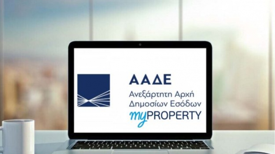 ΑΑΔΕ - myPROPERTY: Επέκταση της ψηφιακής υποβολής των δηλώσεων φόρου κληρονομιάς