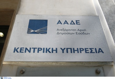 Τέθηκε σε εφαρμογή ο αυτόματος συμψηφισμός οφειλών των φορέων της κεντρικής διοίκησης με βεβαιωμένες οφειλές των προμηθευτών